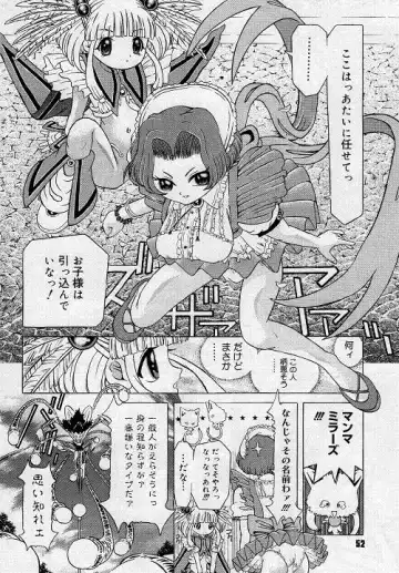 [Kakinomoto Utamaro] Child Tenshi La Rirukuru Fhentai - Page 52