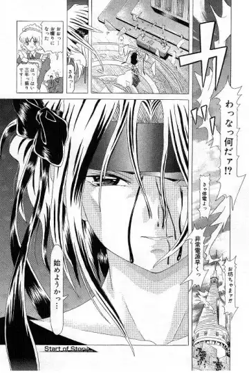 [Kakinomoto Utamaro] Child Tenshi La Rirukuru Fhentai - Page 8