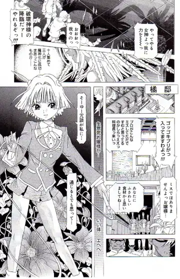 [Kakinomoto Utamaro] Child Tenshi La Rirukuru Fhentai - Page 96