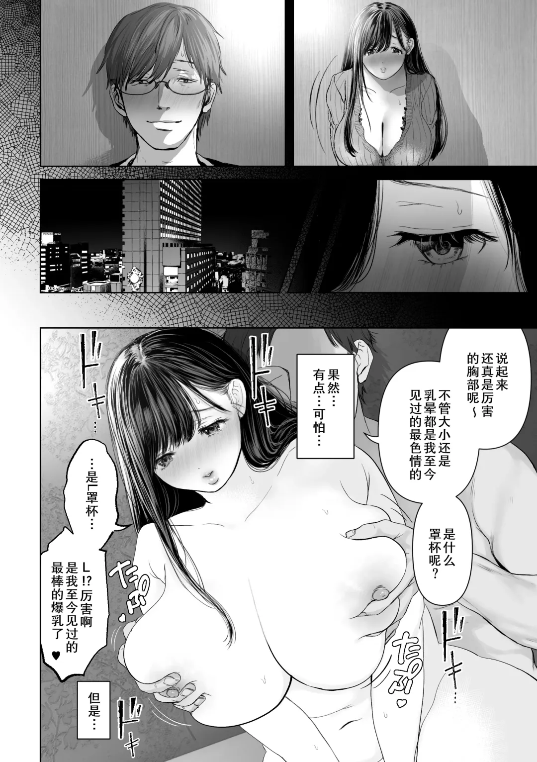 [Yumeki Banana] Anata ga Nozomu nara Fhentai - Page 10