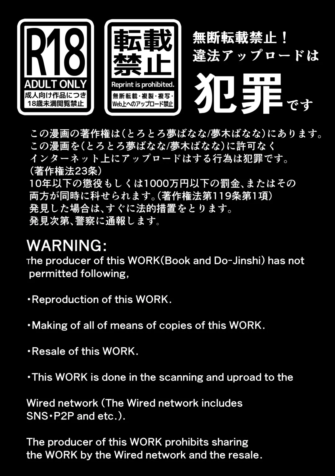 [Yumeki Banana] Anata ga Nozomu nara Fhentai - Page 35