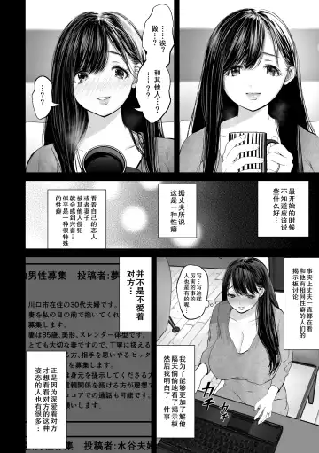 [Yumeki Banana] Anata ga Nozomu nara Fhentai - Page 6