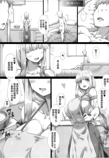 [Tokyo] Ore no Yome-san ni Natte! 500000G Fhentai.net - Page 18