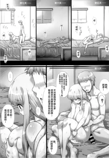 [Tokyo] Ore no Yome-san ni Natte! 500000G Fhentai.net - Page 24