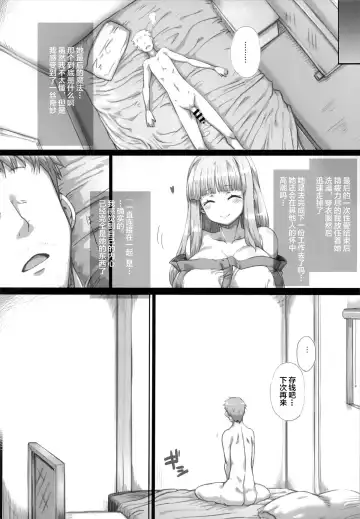 [Tokyo] Ore no Yome-san ni Natte! 500000G Fhentai.net - Page 31