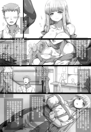 [Tokyo] Ore no Yome-san ni Natte! 500000G Fhentai.net - Page 7