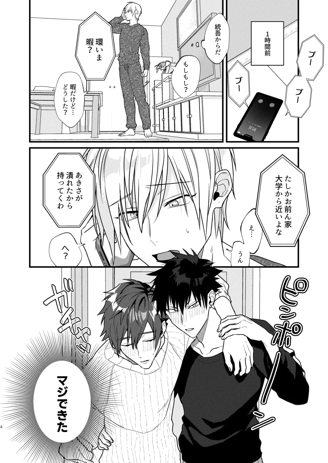 [Shiroiro] Suezen ni Kiss Fhentai - Page 4