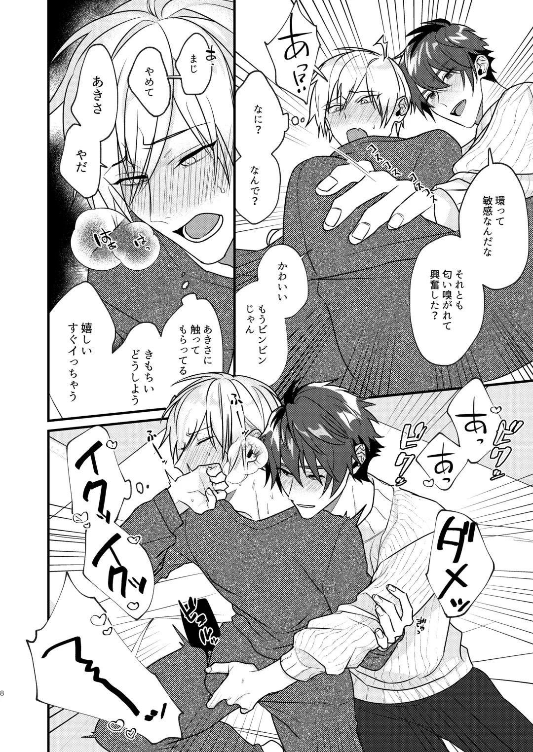 [Shiroiro] Suezen ni Kiss Fhentai - Page 8