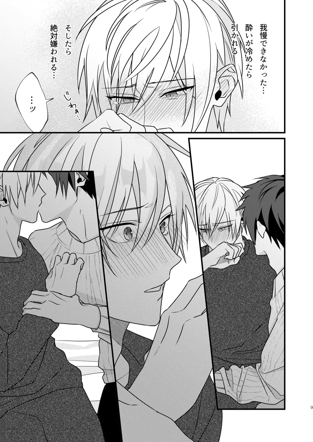 [Shiroiro] Suezen ni Kiss Fhentai - Page 9