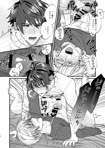 [Shiroiro] Suezen ni Kiss Fhentai - Page 18