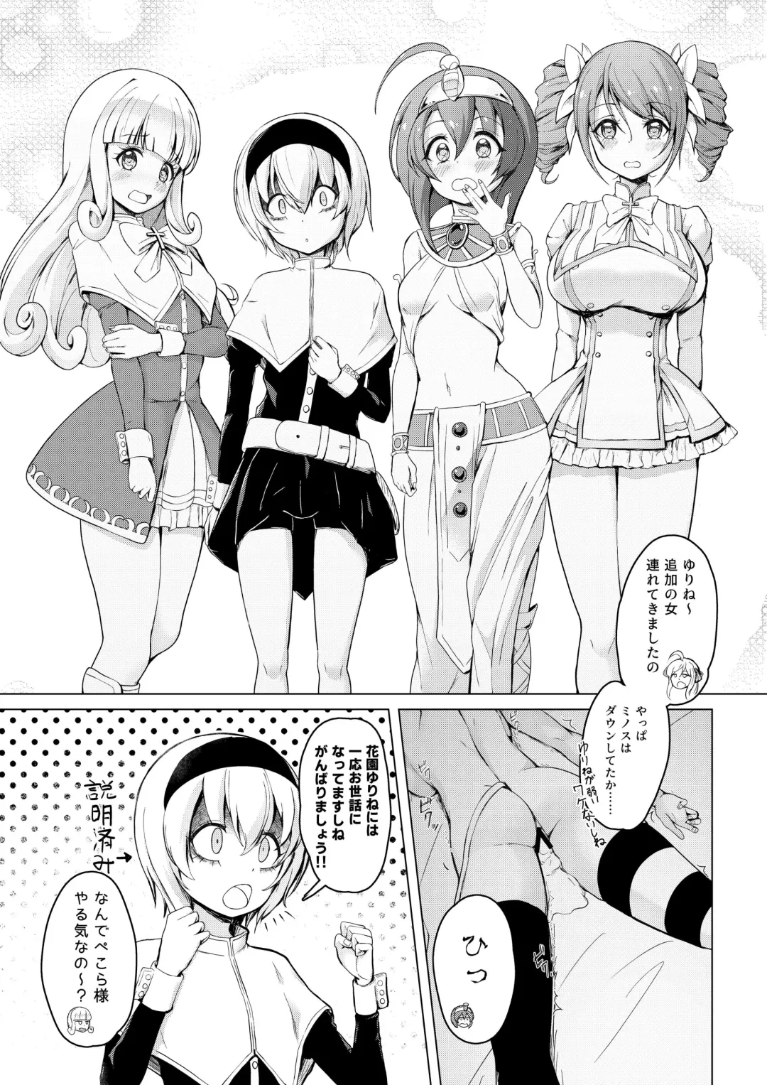 [Ocza] Yurine Harem Fhentai - Page 10