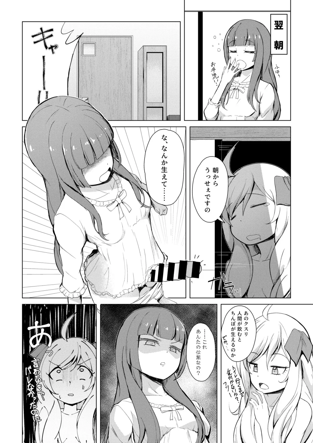 [Ocza] Yurine Harem Fhentai - Page 5