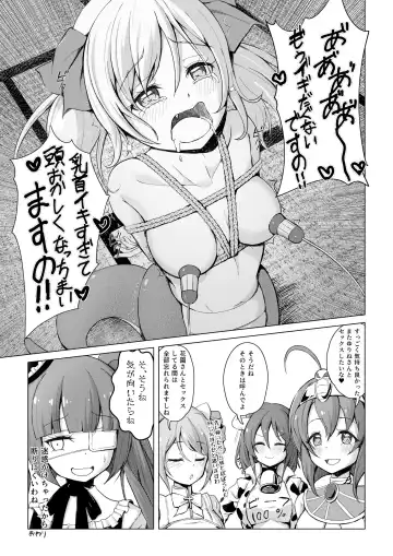 [Ocza] Yurine Harem Fhentai - Page 16