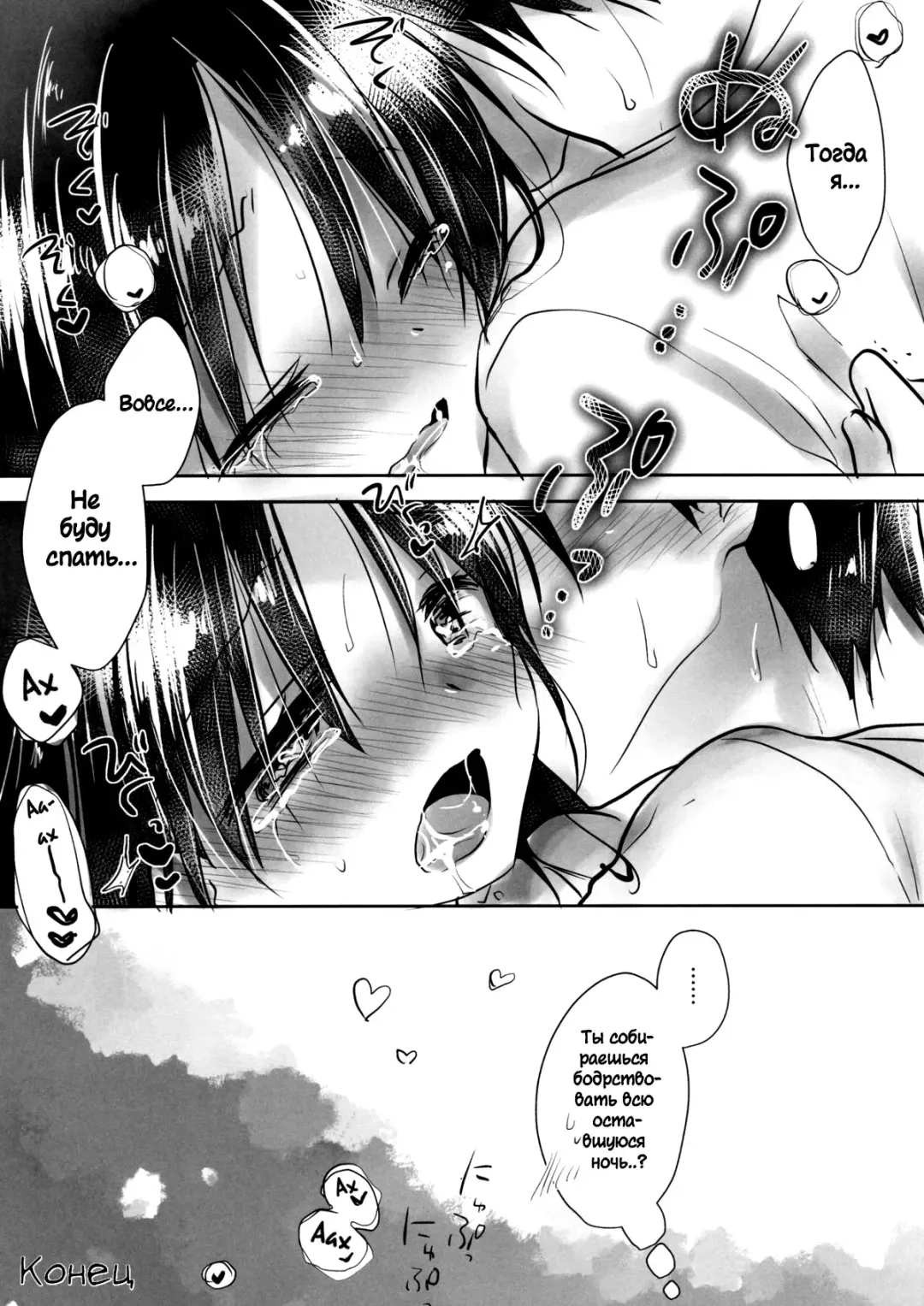 [Mikami Mika] Oyasumi Sex am4:30 Fhentai.net - Page 13