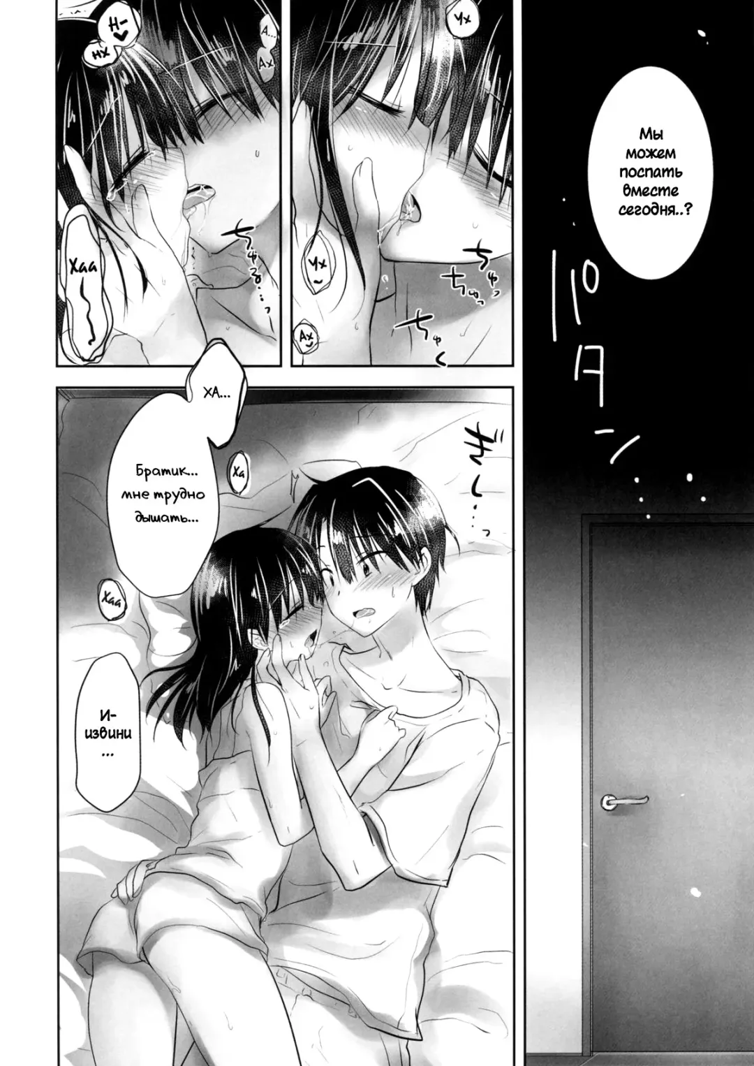 [Mikami Mika] Oyasumi Sex am4:30 Fhentai.net - Page 4