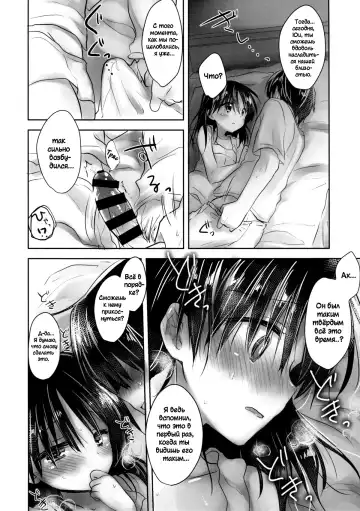 [Mikami Mika] Oyasumi Sex am4:30 Fhentai.net - Page 6