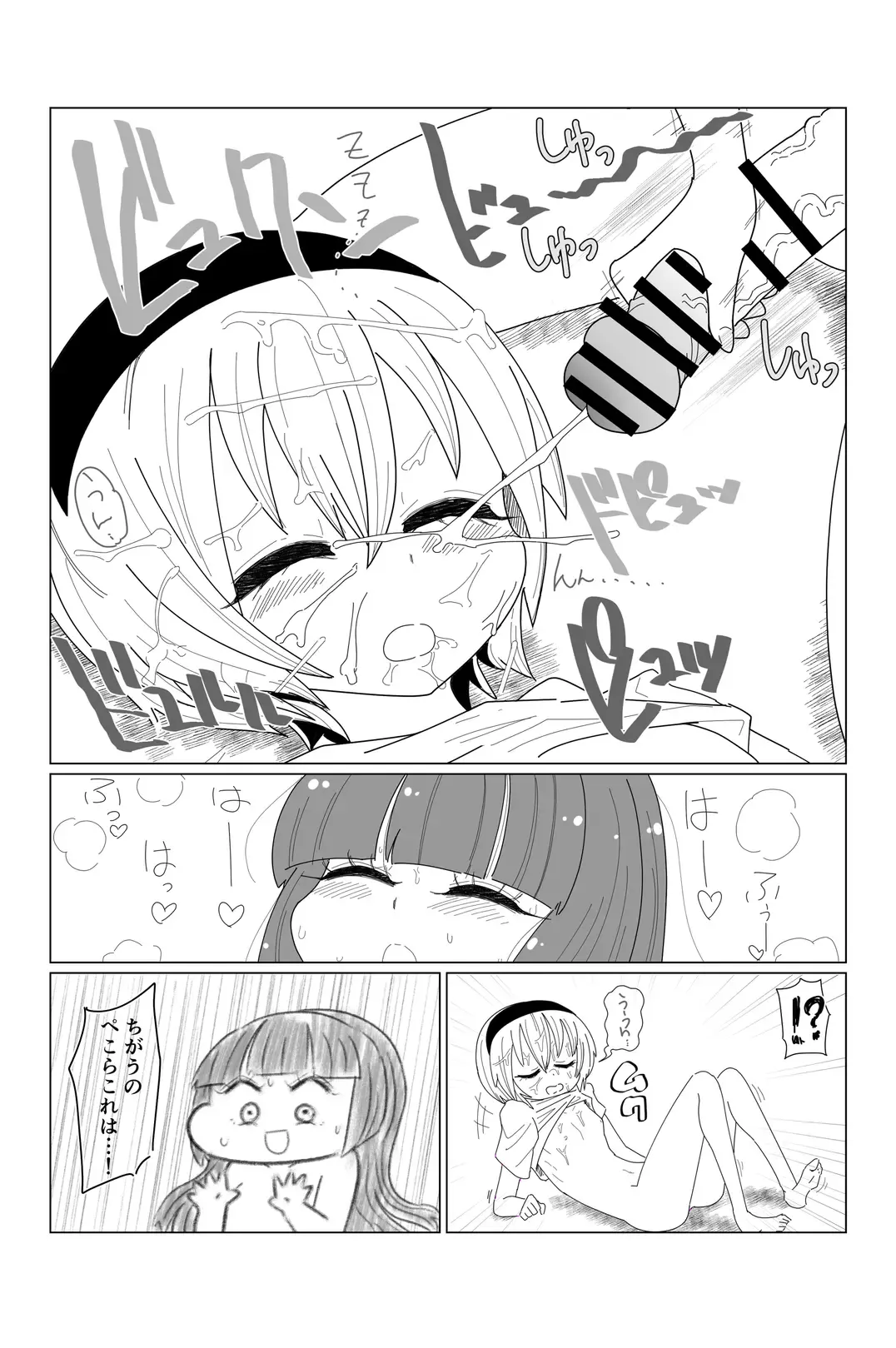 AngelFuck Fhentai - Page 11