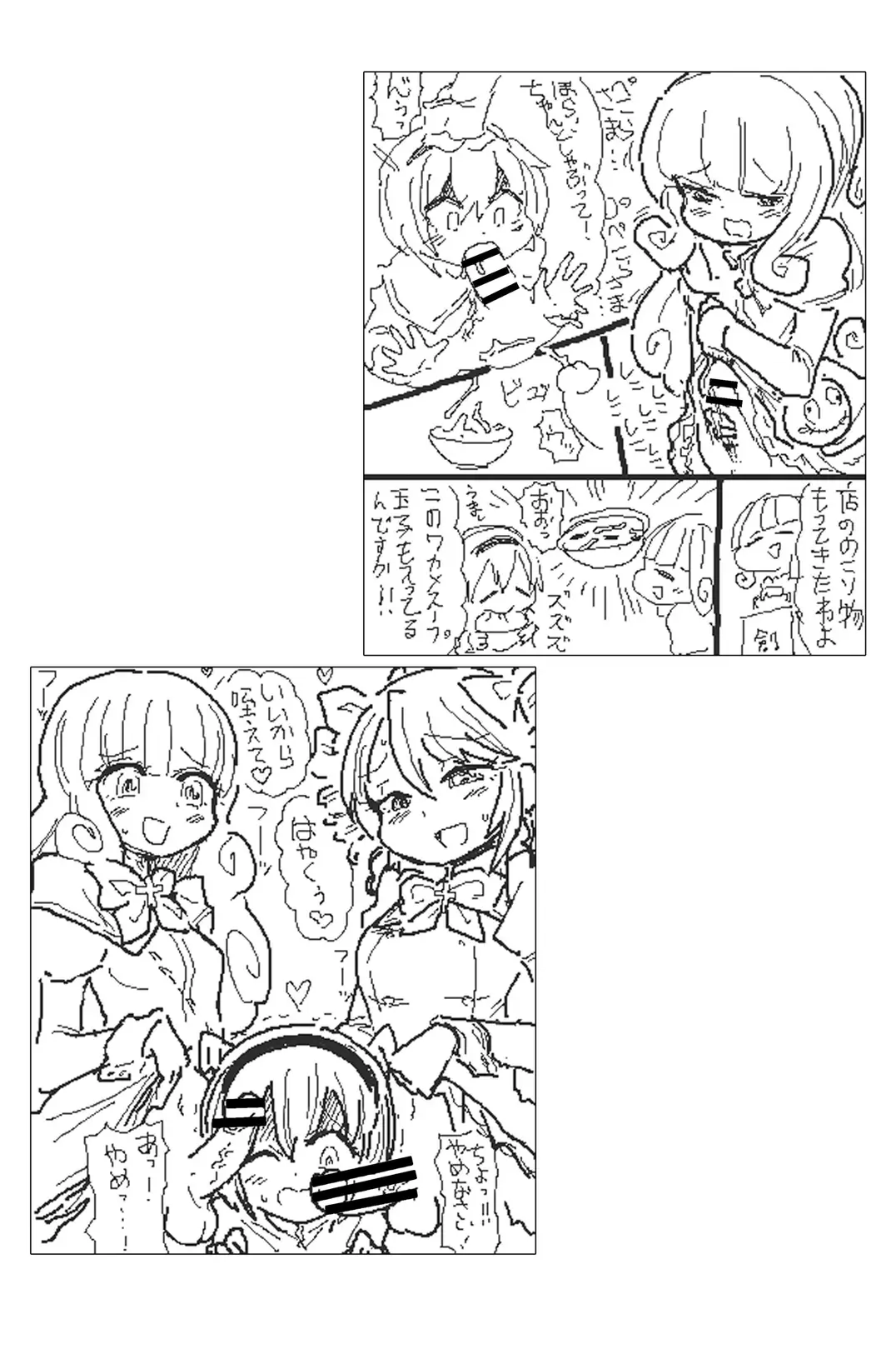 AngelFuck Fhentai - Page 17