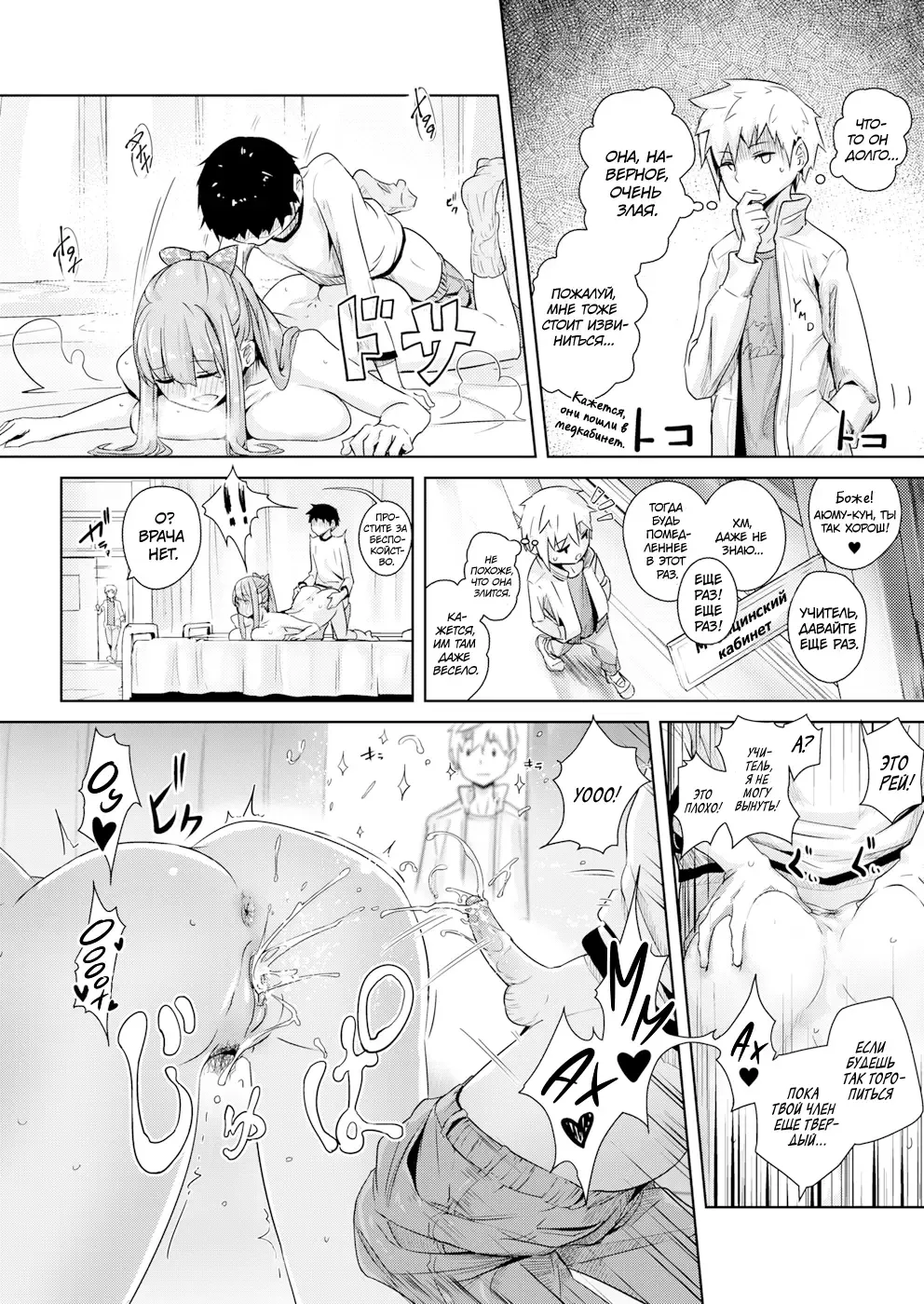 [Yamada No Seikatu Ga Daiichi] Scrum | Состязание (uncensored) Fhentai.net - Page 17