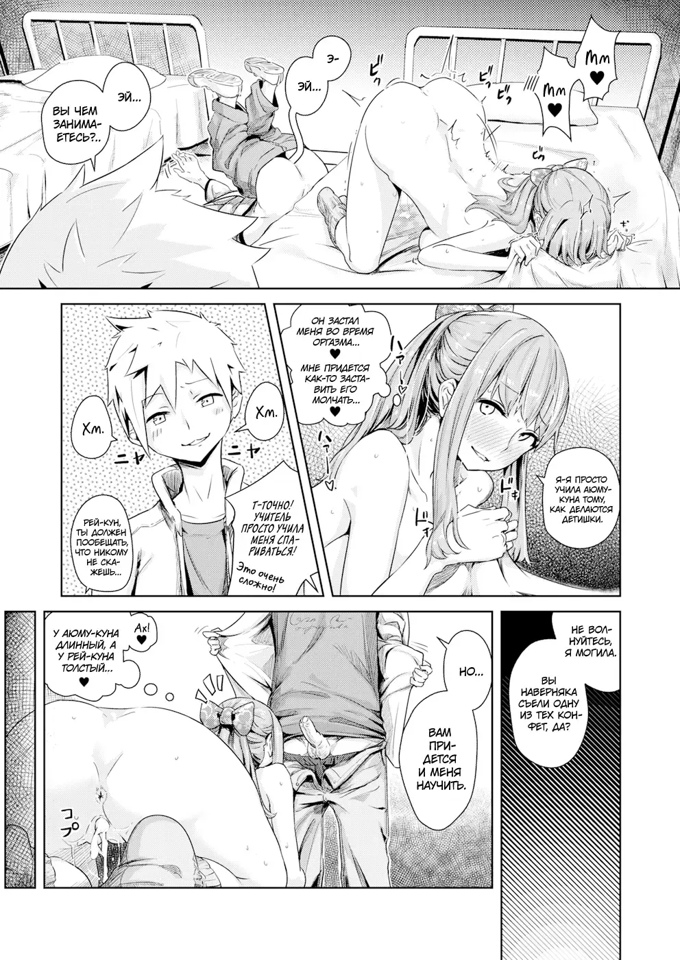 [Yamada No Seikatu Ga Daiichi] Scrum | Состязание (uncensored) Fhentai.net - Page 18