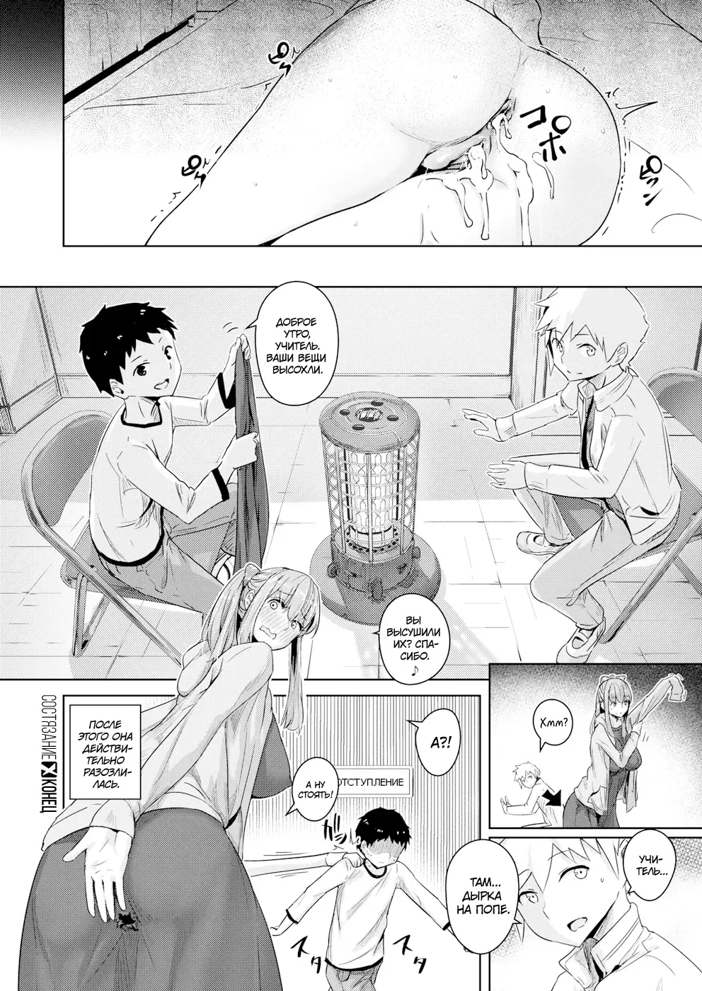 [Yamada No Seikatu Ga Daiichi] Scrum | Состязание (uncensored) Fhentai.net - Page 25