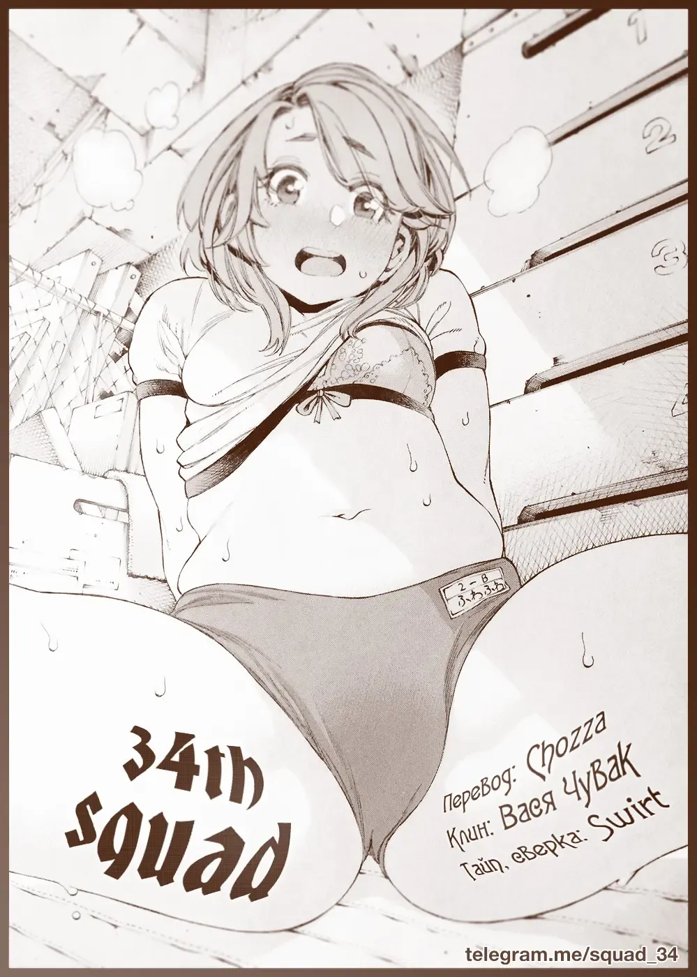 [Yamada No Seikatu Ga Daiichi] Scrum | Состязание (uncensored) Fhentai.net - Page 26