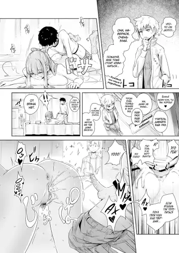 [Yamada No Seikatu Ga Daiichi] Scrum | Состязание (uncensored) Fhentai.net - Page 17