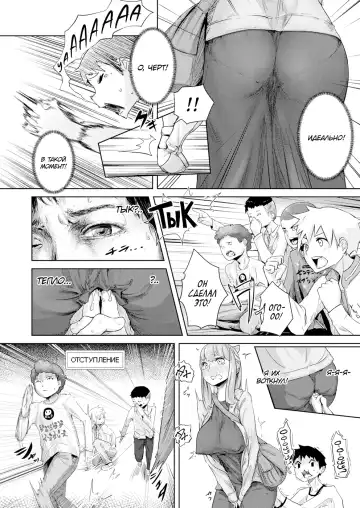 [Yamada No Seikatu Ga Daiichi] Scrum | Состязание (uncensored) Fhentai.net - Page 4