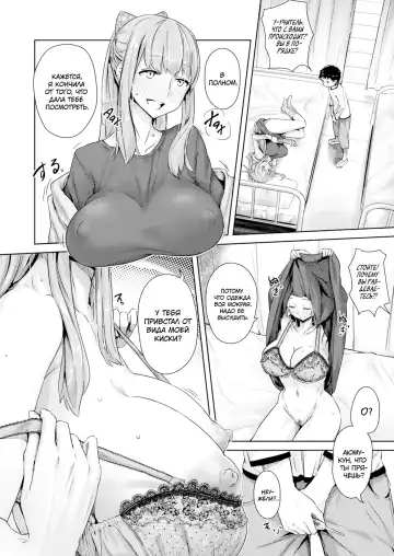 [Yamada No Seikatu Ga Daiichi] Scrum | Состязание (uncensored) Fhentai.net - Page 8