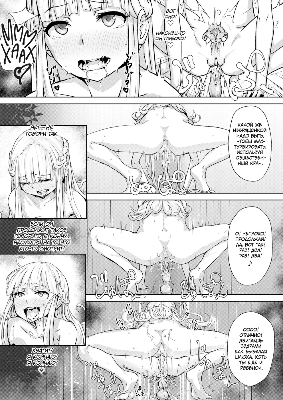 [Yamada No Seikatu Ga Daiichi] Ippon Manzoku | Одного (не)достаточно #1 (uncensored) Fhentai.net - Page 13