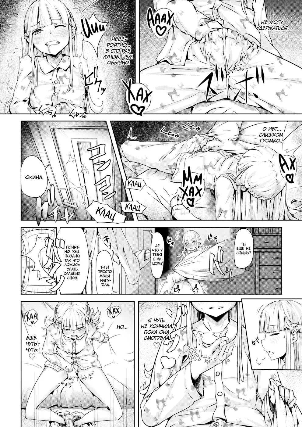 [Yamada No Seikatu Ga Daiichi] Ippon Manzoku | Одного (не)достаточно #1 (uncensored) Fhentai.net - Page 4