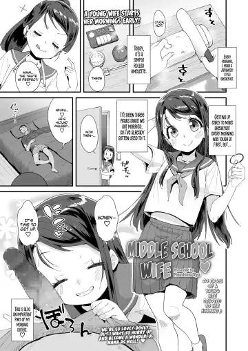 [Maeshima Ryou] Oku-sama wa Chuugakusei | Middle School Wife - Fhentai.net