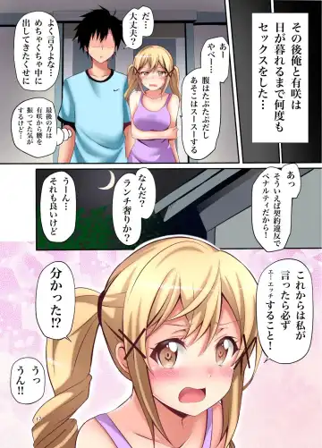 [Tina] Itatte Kenzen na Arisa Jikan Fhentai.net - Page 16