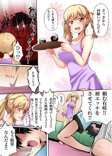 [Tina] Itatte Kenzen na Arisa Jikan Fhentai.net - Page 3