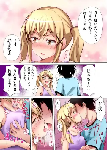 [Tina] Itatte Kenzen na Arisa Jikan Fhentai.net - Page 5