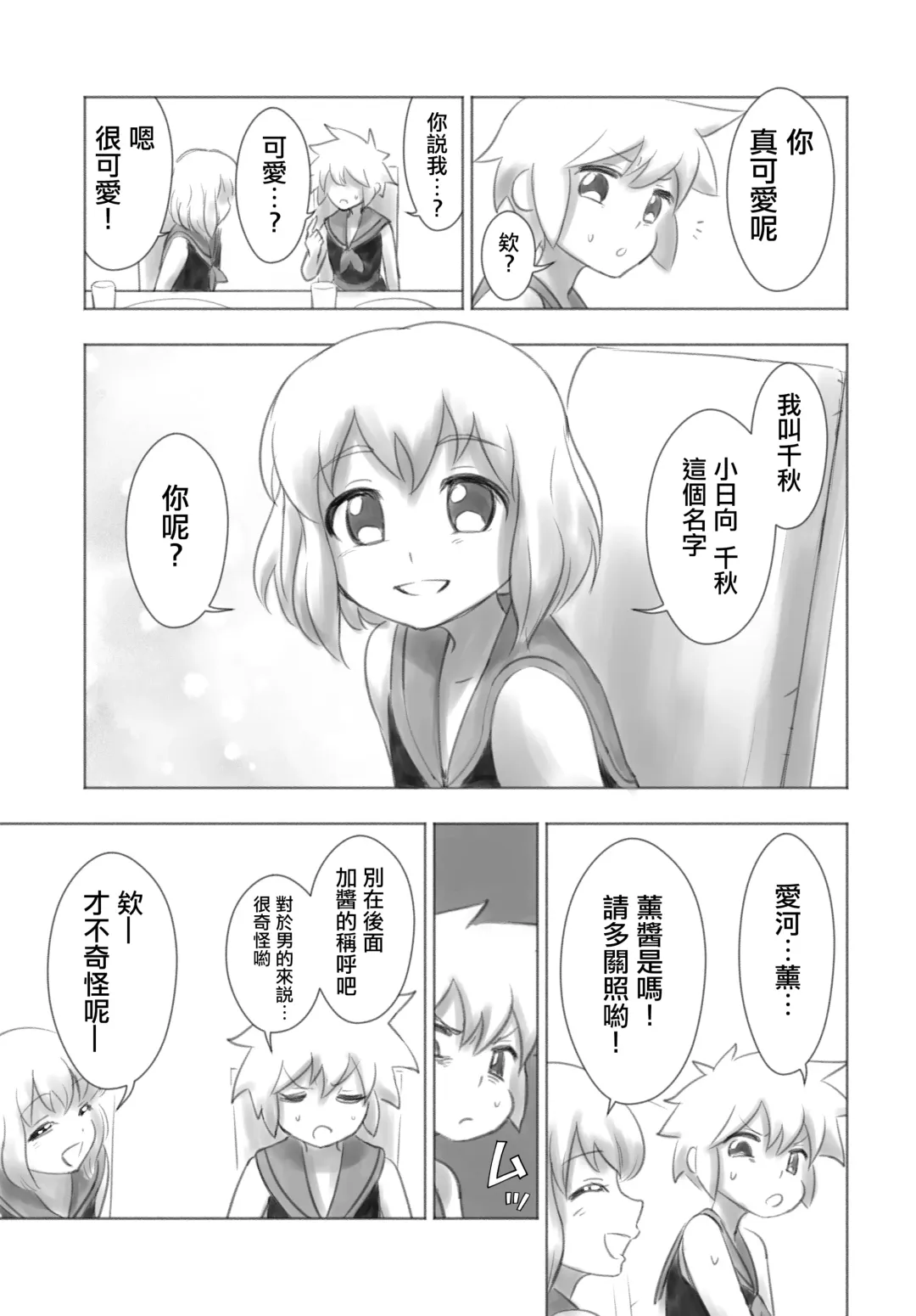 [Kana] Otonoko Josei-ka Kenkyuu Roku Sono Ichi Fhentai - Page 15