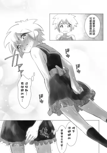 [Kana] Otonoko Josei-ka Kenkyuu Roku Sono Ichi Fhentai - Page 13