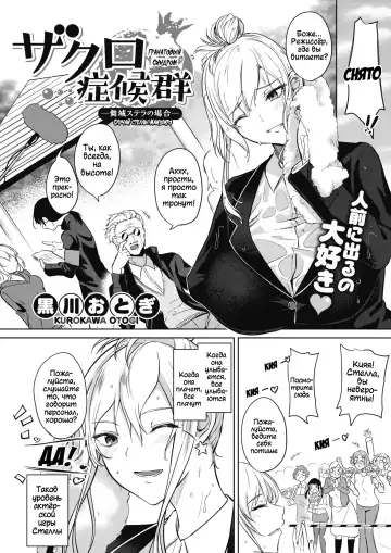 [Kurokawa Otogi] Zakuro Shoukougun 2 | Pomegranate Syndrome 2 Fhentai.net - Page 2