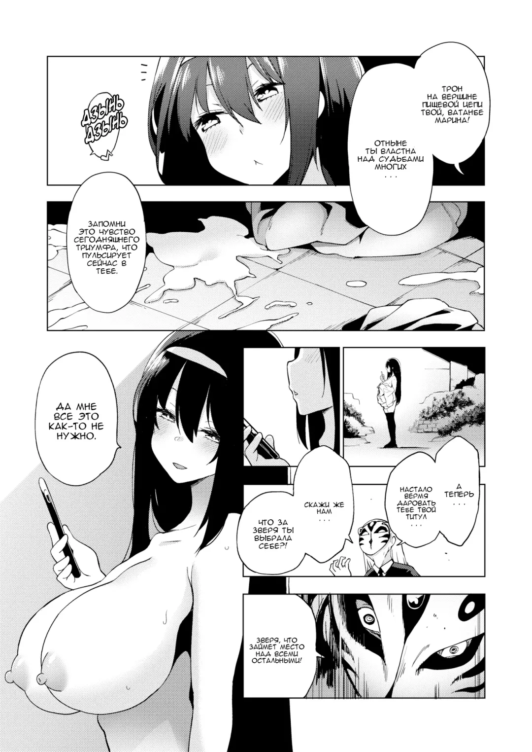 [Kenji] Karigogo ~Nikuyoku Shoujo~ 4 Fhentai - Page 25
