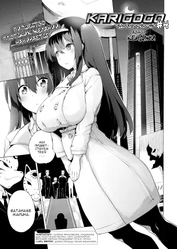 Read [Kenji] Karigogo ~Nikuyoku Shoujo~ 4 - Fhentai.net