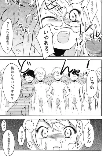 [Korita] Ijimekko vs Zenkou Seito Fhentai.net - Page 20