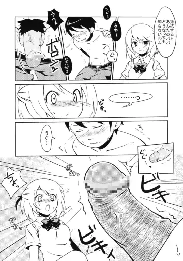 [Korita] Ijimekko vs Zenkou Seito Fhentai.net - Page 5