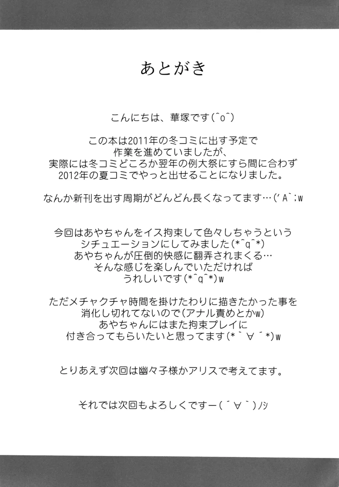 [Hanaduka Ryouji] Bitch Spoiler 2 Fhentai - Page 25