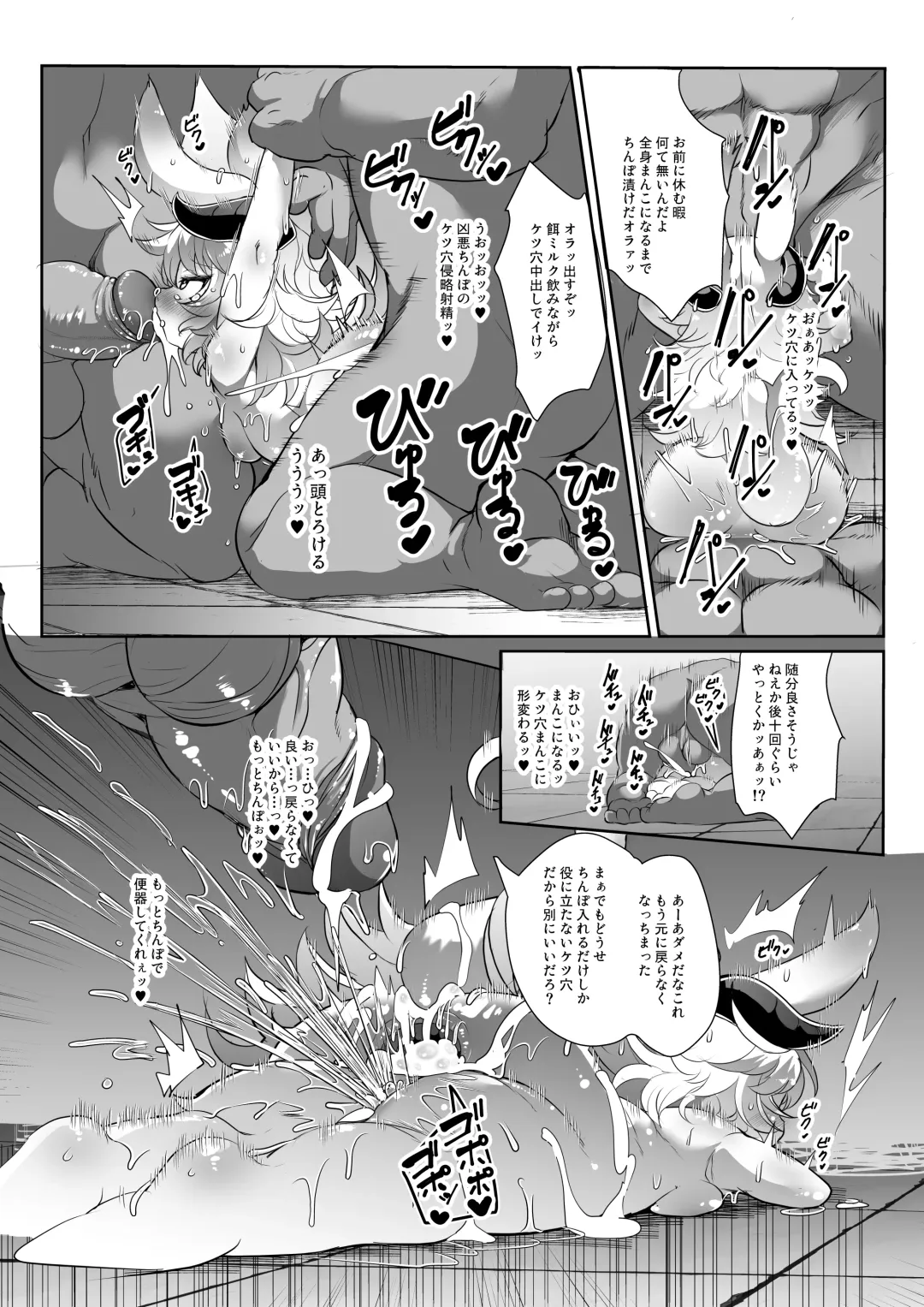 [Ro] Kemololi Maou ga Isekai Tenseisha ni Makete MobRa Sareru Wake ga Nai! (decensored) Fhentai.net - Page 19