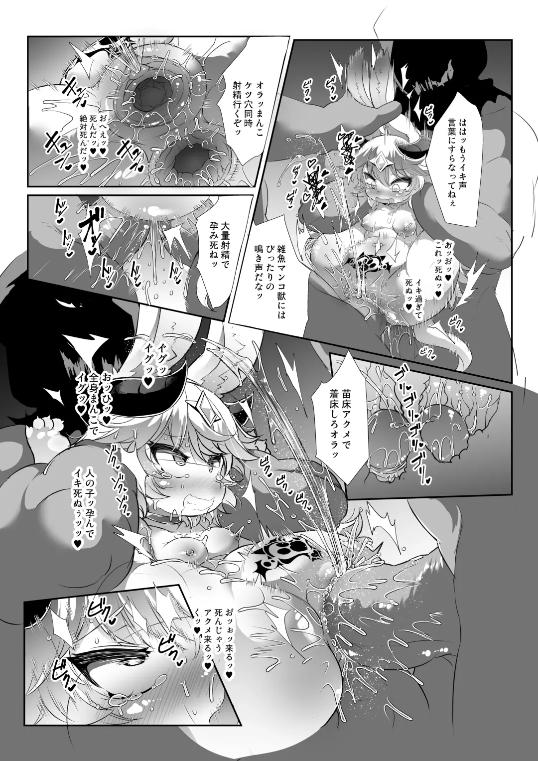 [Ro] Kemololi Maou ga Isekai Tenseisha ni Makete MobRa Sareru Wake ga Nai! (decensored) Fhentai.net - Page 21