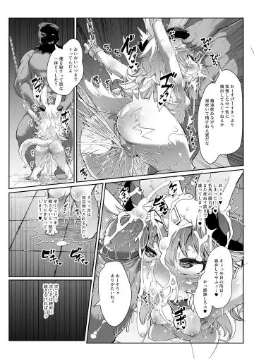 [Ro] Kemololi Maou ga Isekai Tenseisha ni Makete MobRa Sareru Wake ga Nai! (decensored) Fhentai.net - Page 11