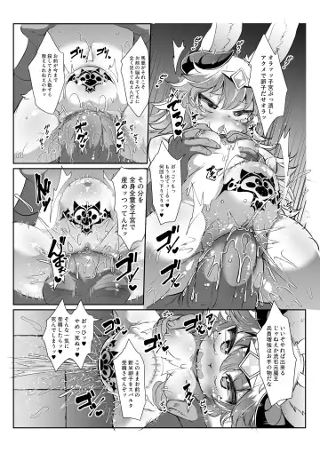 [Ro] Kemololi Maou ga Isekai Tenseisha ni Makete MobRa Sareru Wake ga Nai! (decensored) Fhentai.net - Page 17