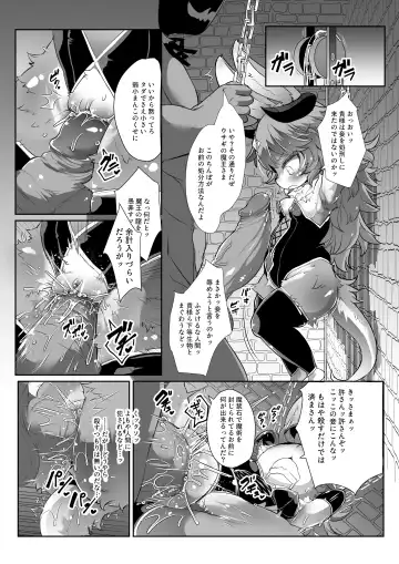[Ro] Kemololi Maou ga Isekai Tenseisha ni Makete MobRa Sareru Wake ga Nai! (decensored) Fhentai - Page 4