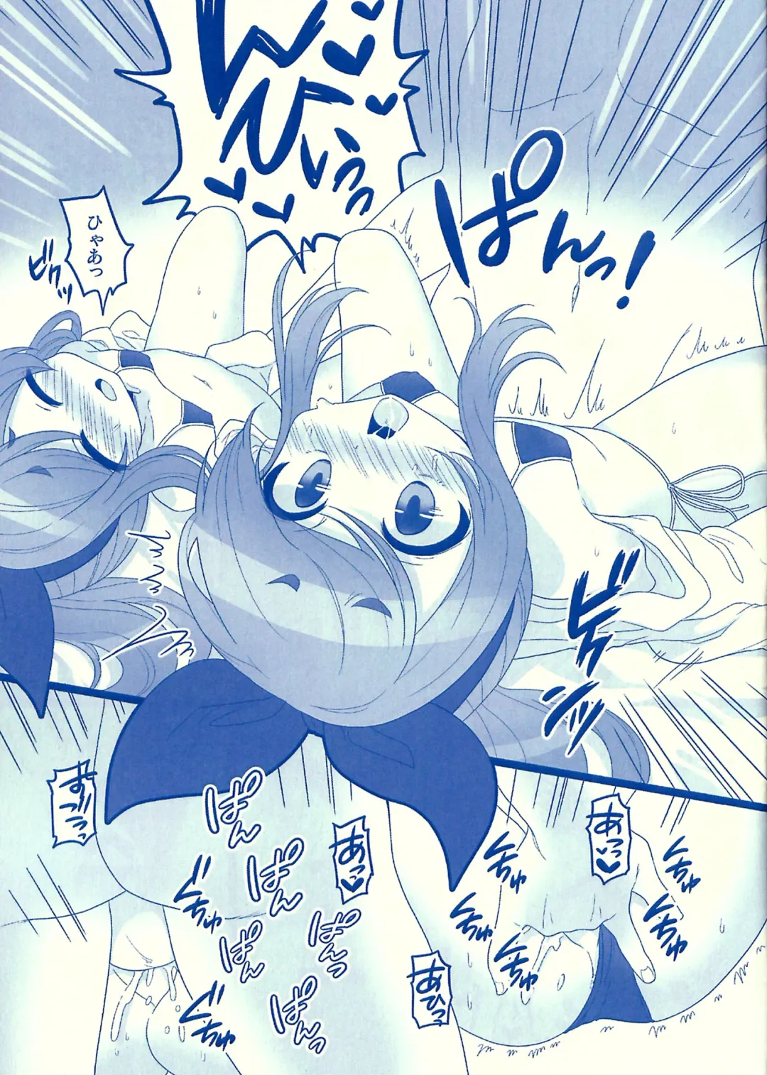 [Satehaten] Water Blue Fhentai - Page 5