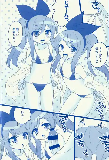 [Satehaten] Water Blue Fhentai - Page 2